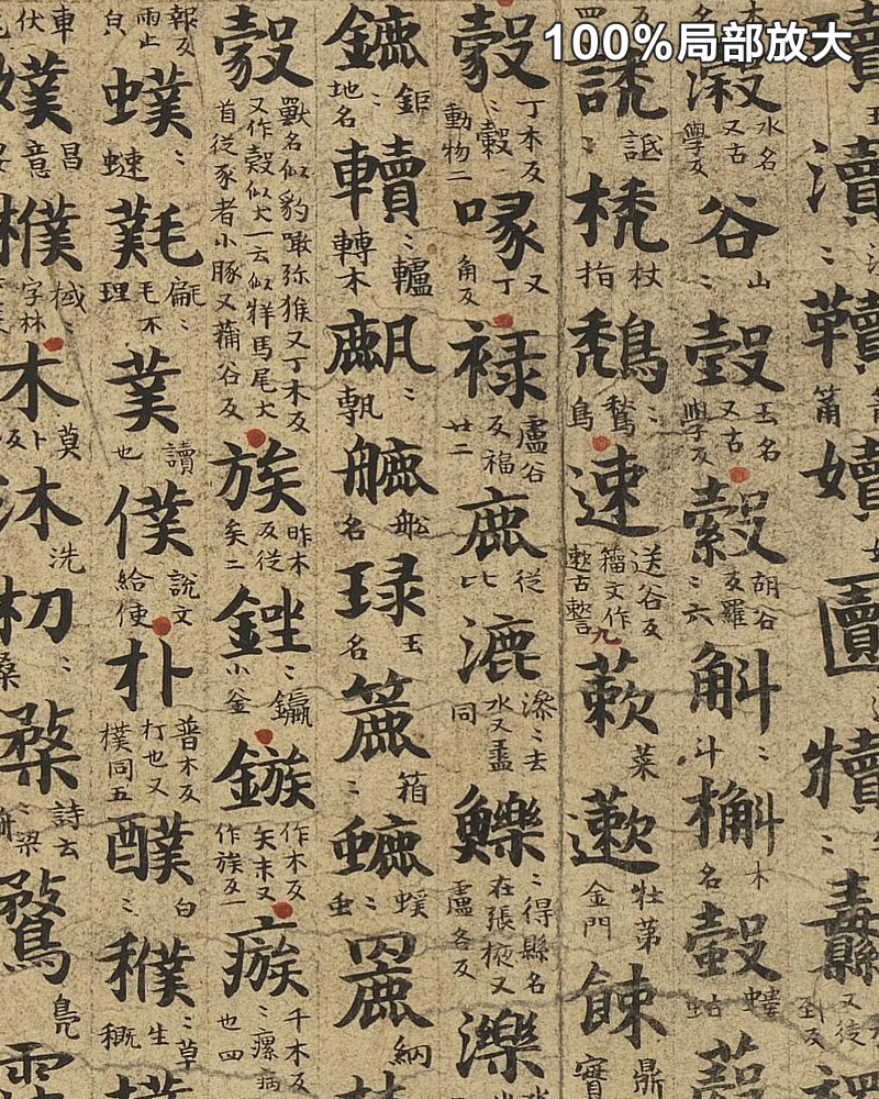 吴彩鸾书唐韵册20开唐韵并原序二则唐朝书法高清电子版大图片素材