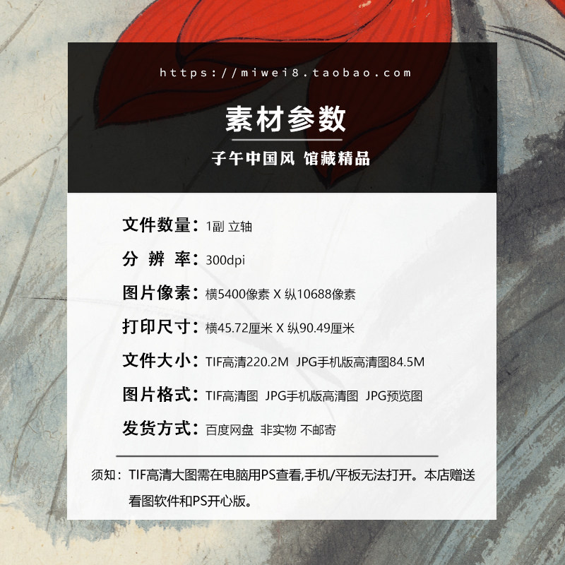 于非闇荷花图工笔花卉国画中堂玄关装饰画打印高清电子版图片素材