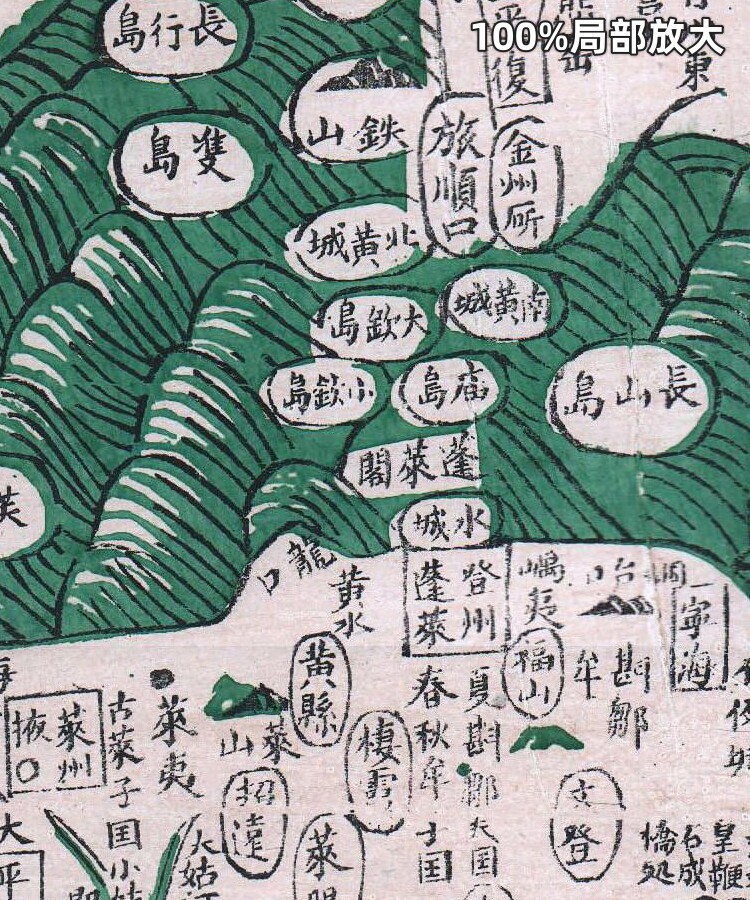 刘明杰古今地舆全图清朝二十八宿兼并各省各州分野图高清电子图片