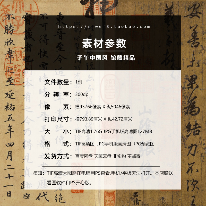 王羲之快雪时晴帖晋传世名帖古代毛笔草书书法高清电子版图片素材