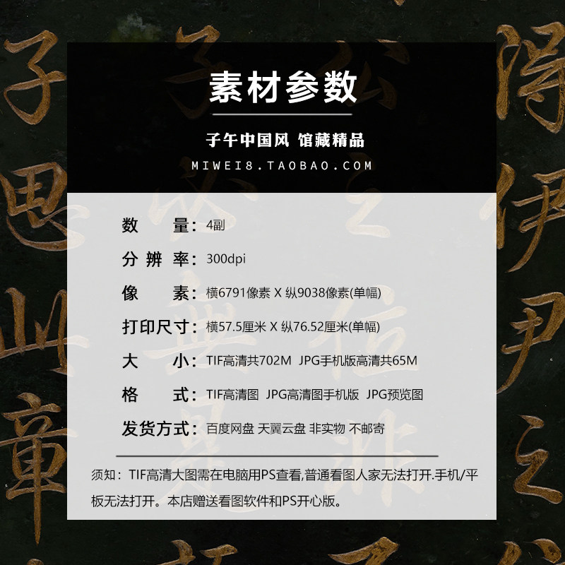 乾隆御制行楷玉书册页4副清朝古代雕刻书法临摹 高清电子图片素材