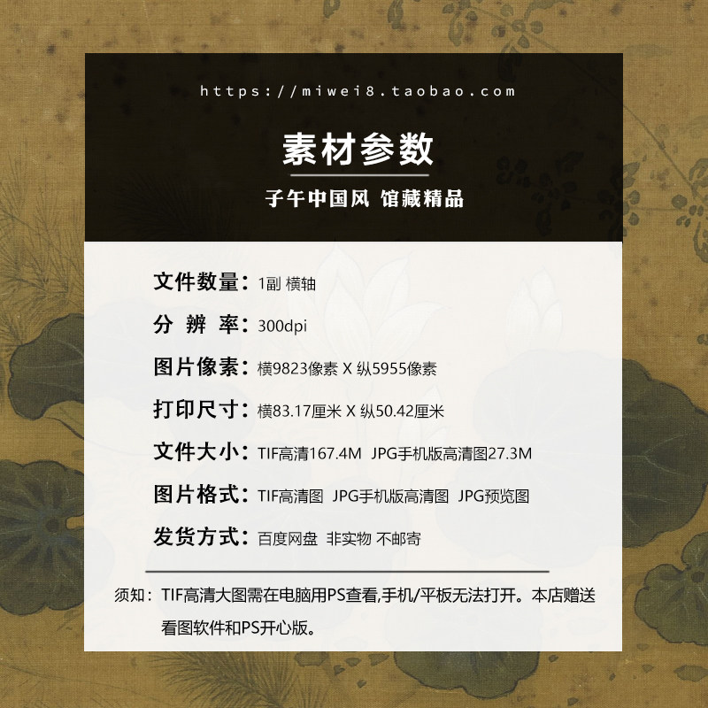 元朝佚名柳塘白燕图横幅古代传统工笔花鸟绘画高清电子版图片素材