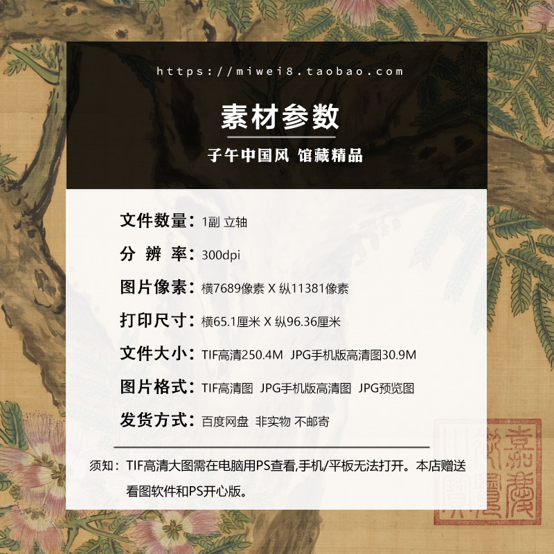 郎世宁画十骏犬雪爪卢图轴清朝古代工笔狗狗绘画高清电子图片素材