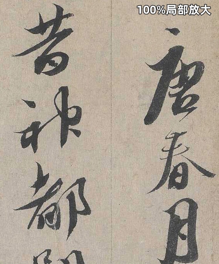 蔡襄行书自书诗全卷北宋古代毛笔书法装饰临摹高清电子版图片素材