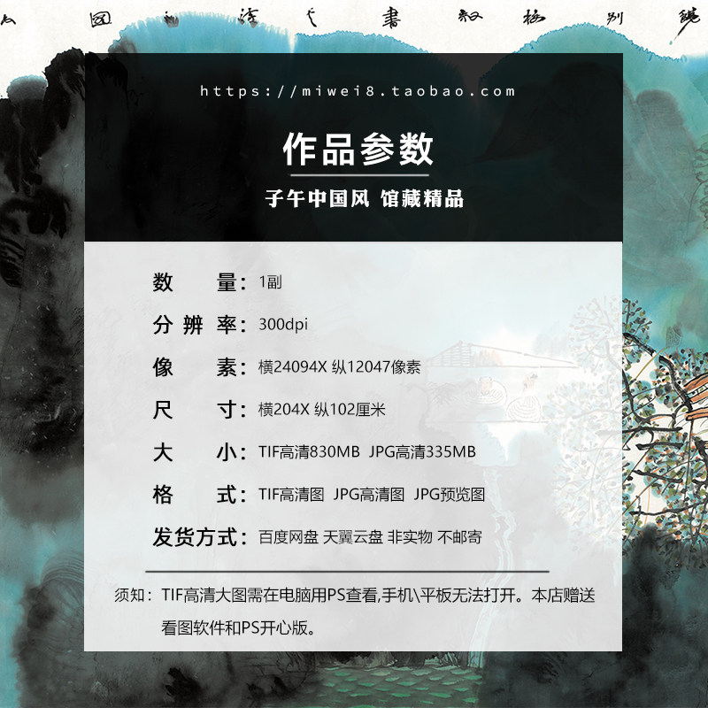 卢禹舜 泼墨山水图 巨幅抽象客厅办公室装饰挂画超高清电子版图片