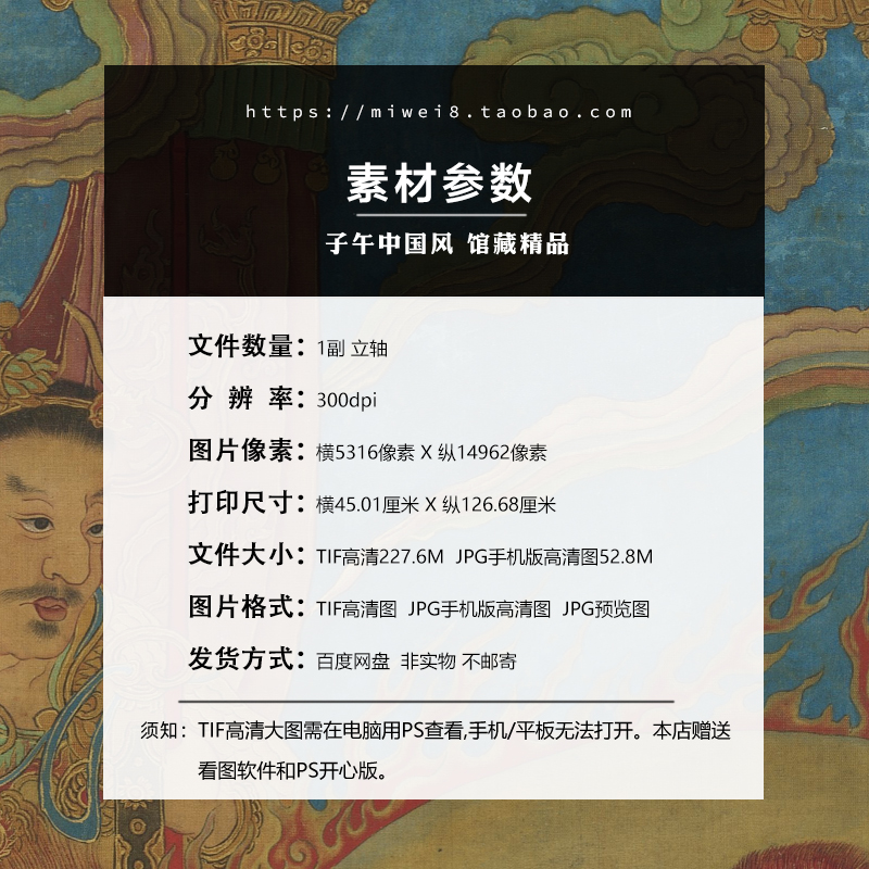 尉迟乙僧护国天王像图轴唐朝古代传统水陆道释高清电子版图片素材-图0