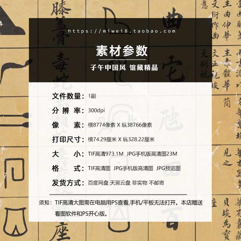 华埃古文比较略表中国古埃及代象形文字对比参考高清电子图片素材 - 图0