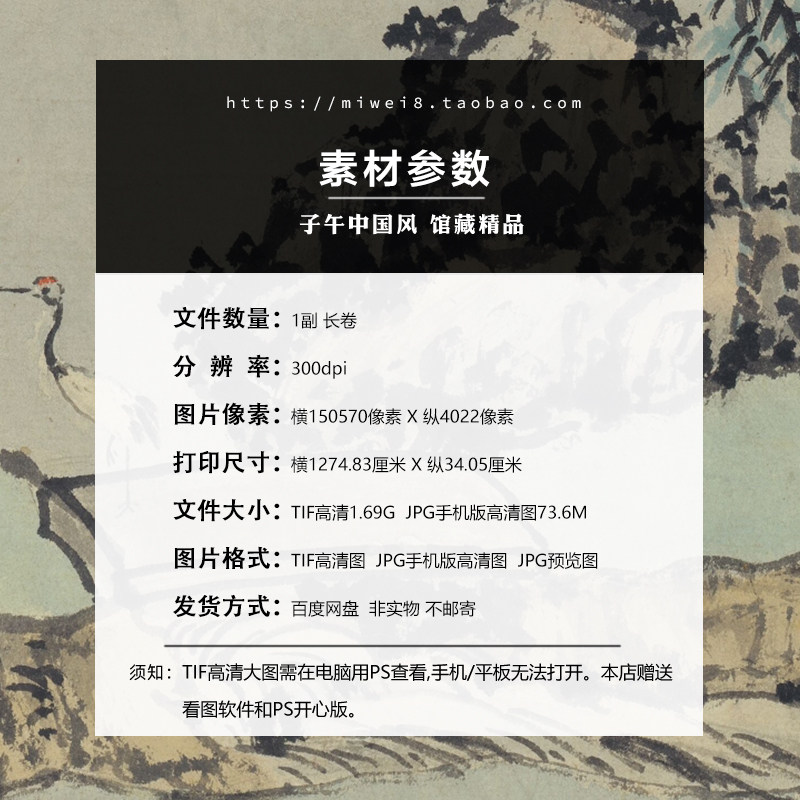 沈周有竹庄中秋赏月图明朝古代书法绘画装饰打印高清电子图片素材