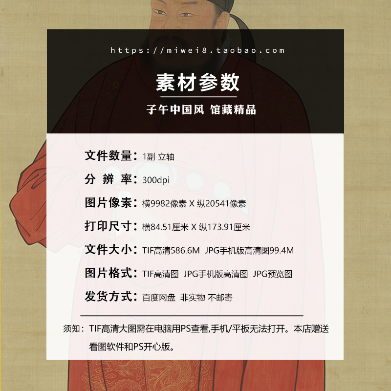 佚名唐高祖立像轴唐朝高祖皇帝李渊画像参考高清电子版大图片素材