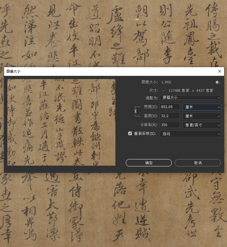 佚名龚氏名迹图卷明朝古代书法人物装饰宣传画高清电子版图片素材