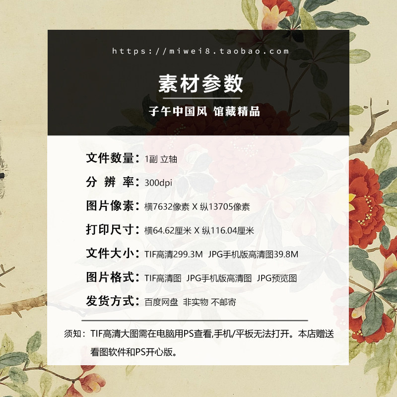 邹一桂宋苑画榴下雄鸡图轴清朝古代工笔公鸡高清电子版大图片素材