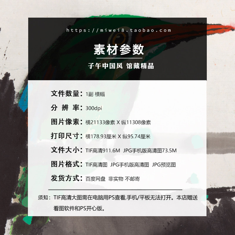黄永玉荷花翠鸟图巨幅抽象水墨花鸟绘画装饰画高清电子版图片素材