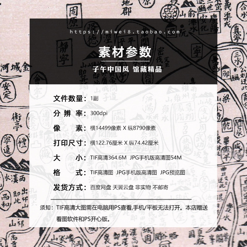 刘明杰古今地舆全图清朝二十八宿兼并各省各州分野图高清电子图片