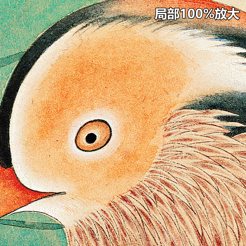 谢稚柳鸳鸯图横幅古风新中式工笔爱情装饰画高清电子版大图片素材