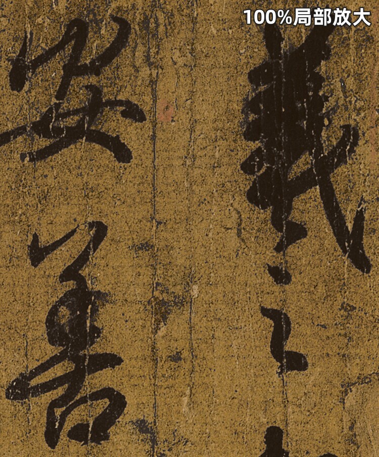 王羲之快雪时晴帖晋传世名帖古代毛笔草书书法高清电子版图片素材