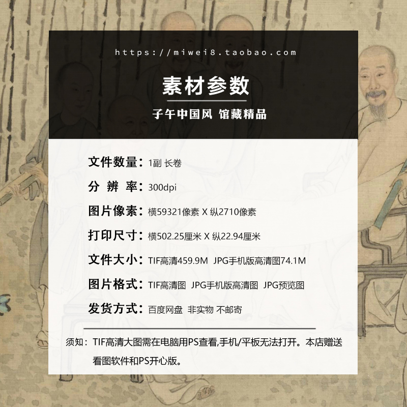 方士庶九日行庵文宴图清朝古代文人集会工笔高清电子版图大片素材 - 图0