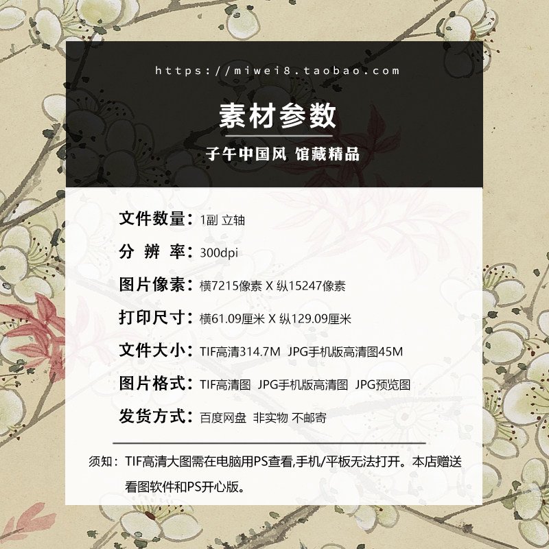 关槐群仙环祝图轴清朝古代花卉奇石绘画装饰画高清电子版图片素材