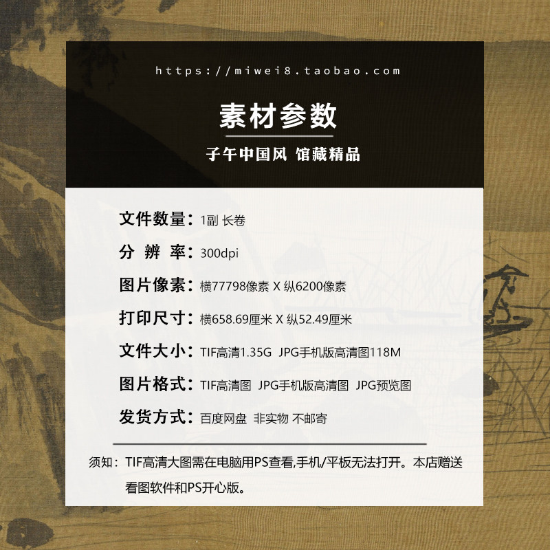 李唐清溪渔隐图卷宋朝古代山水渔村装饰打印高清电子版大图片素材