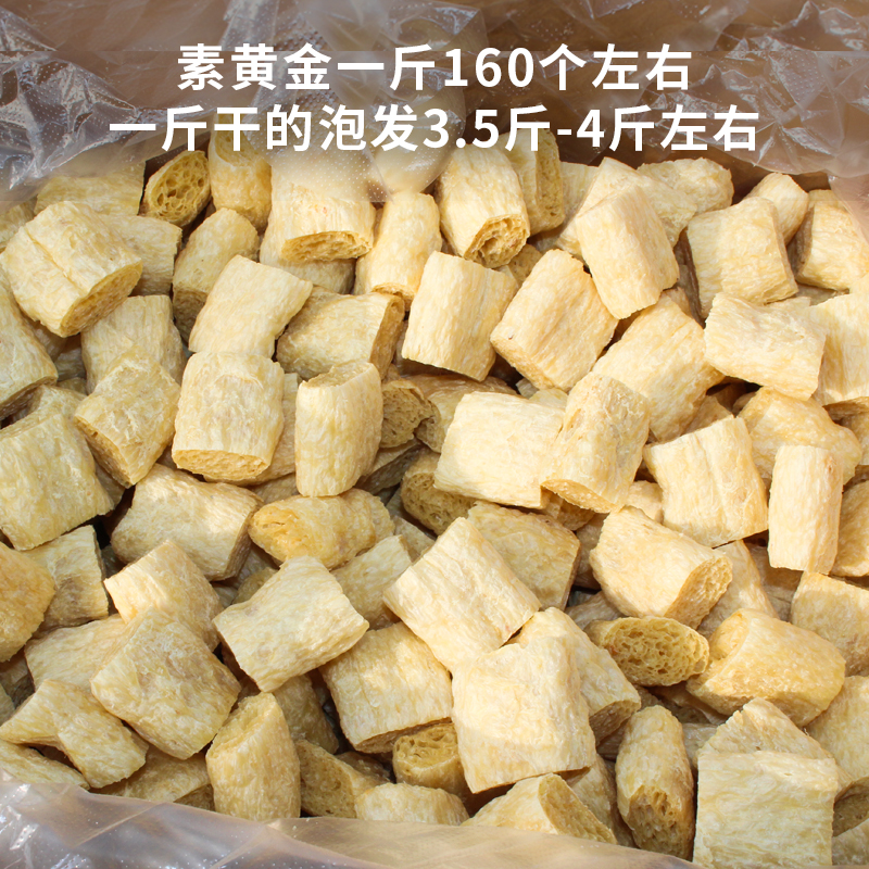 素黄金豆制品麻辣烫食材干货大全商用火锅素菜串串凉拌菜批豆肠发 - 图2