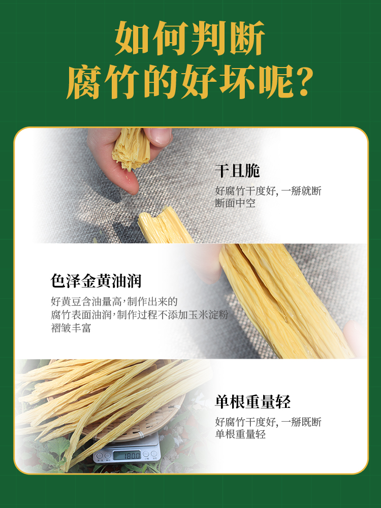 头层腐竹干货纯正特手工凉拌菜黄豆商用级农家河南火锅熟食卤菜 - 图2