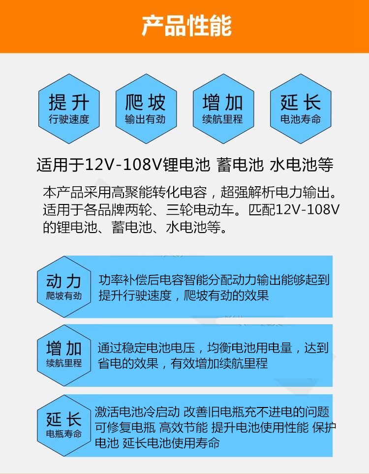 三轮四轮电动车磁感电容125V99990000UF提速有力激活修复增程器