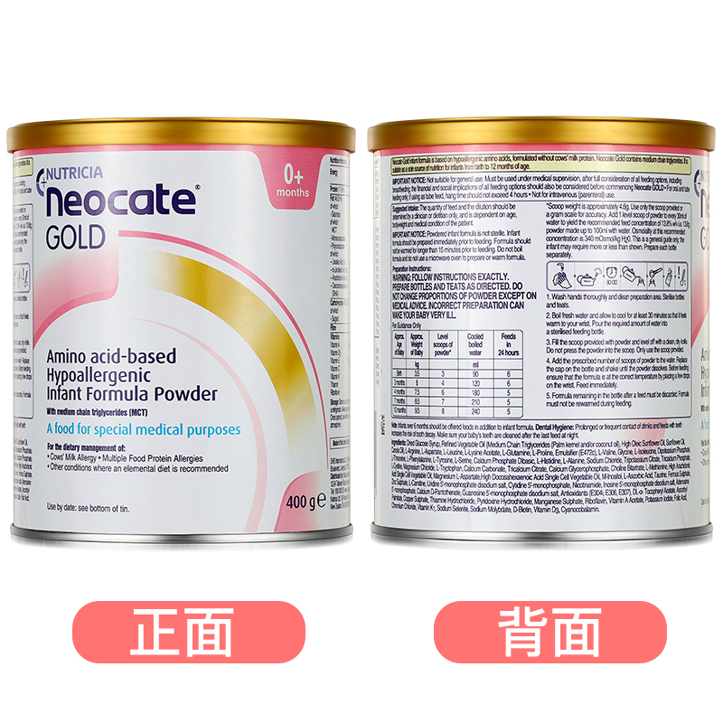 澳洲Neocate GOLD纽康特氨基酸特殊水解防过敏腹泻配方奶粉400g - 图0