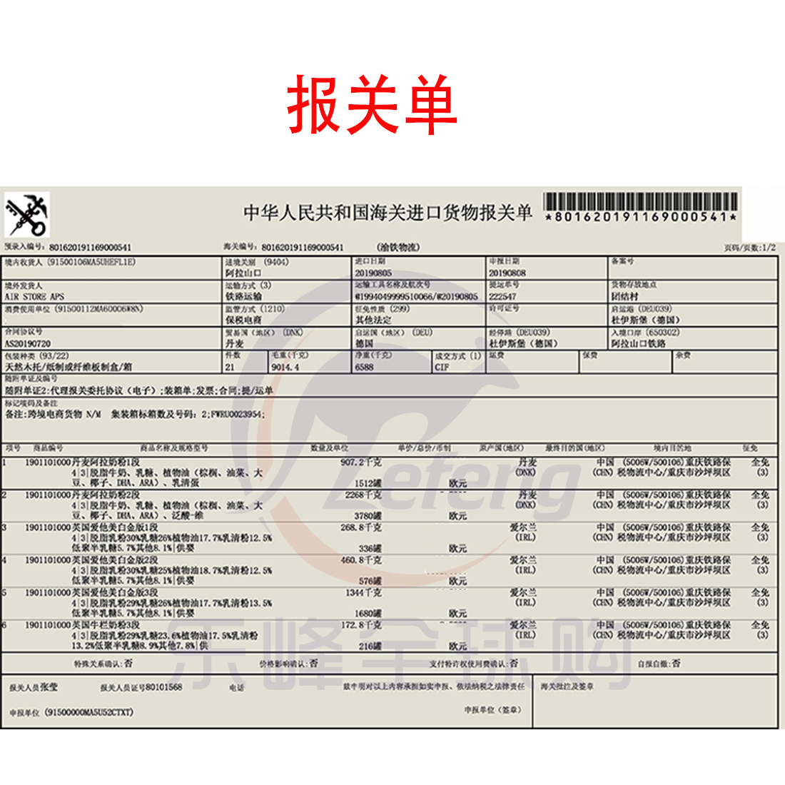 澳洲爱他美深度水解Aptamil奶粉2段AllerPro奶粉900g原装6-12个月-图0