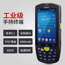 East Great integration A9 An energy logistics One meter drop answer Pepperch Express Wangstore Rookie Bird WMS Scan The Gun PDA