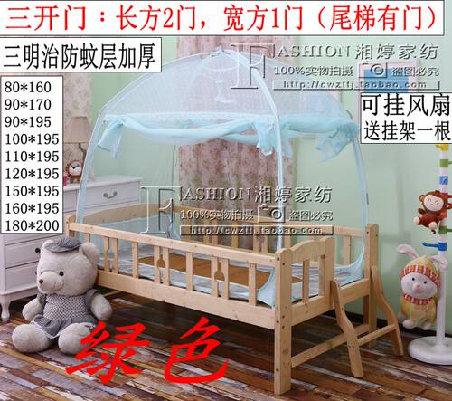 有底/无底蚊帐1.5三门1.1儿童宿舍蒙古包100*180加密1.2米 160*80 - 图1