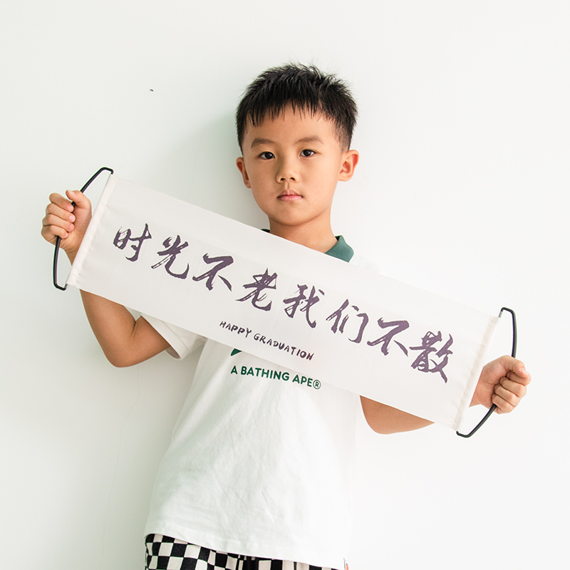 2024毕业拍照道具毕业照手拉横幅幼儿园小学毕业装饰用品拉幅绶带 - 图2