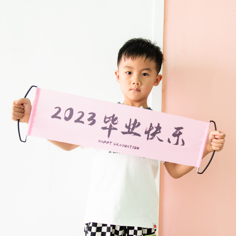 2024毕业拍照道具毕业照手拉横幅幼儿园小学毕业装饰用品拉幅绶带 - 图1