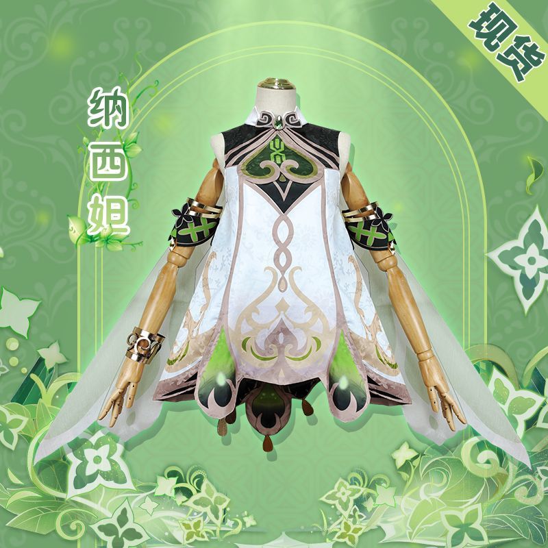 原神小草神cos儿童服纳西妲小学生cosplay须弥小吉祥假发-图0