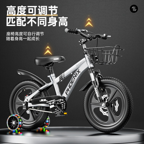 凤凰儿童自行车3-12岁14寸16寸18寸20寸22寸男孩女孩宝宝脚踏单车 - 图1