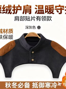 德绒护肩膀坎肩睡觉男女月子孕产妇肩周防寒老年颈椎背部保暖披肩