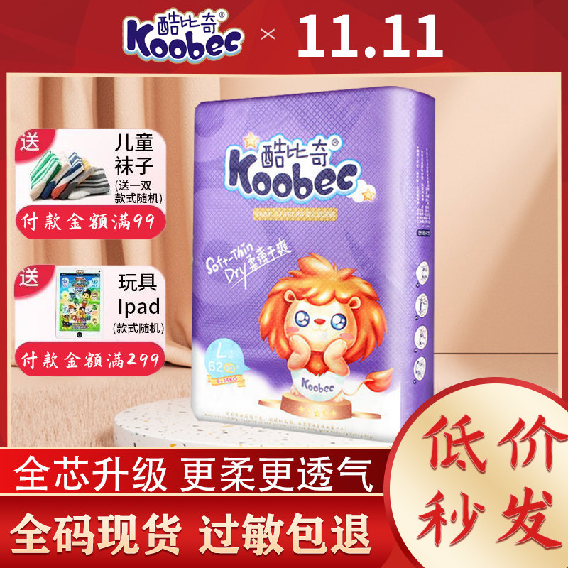酷比奇 新人首单立减十元 2021年12月 淘宝海外