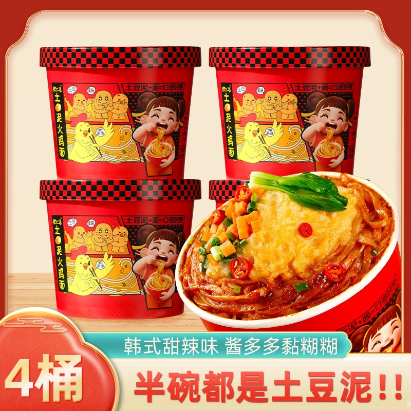 妙丫头土豆泥泥面土豆泥拌面土豆泥火鸡面黏糊糊方便速食冲泡桶装