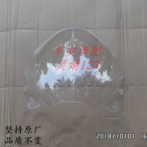 铃木GSX250R/骊驰GW250/DL250 导流罩玻璃前挡风玻璃前风挡玻璃 - 图2
