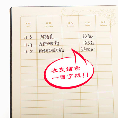 记账本懒人财务明细账多功能家庭理财笔记本现金日记账本花销册 虎窝淘