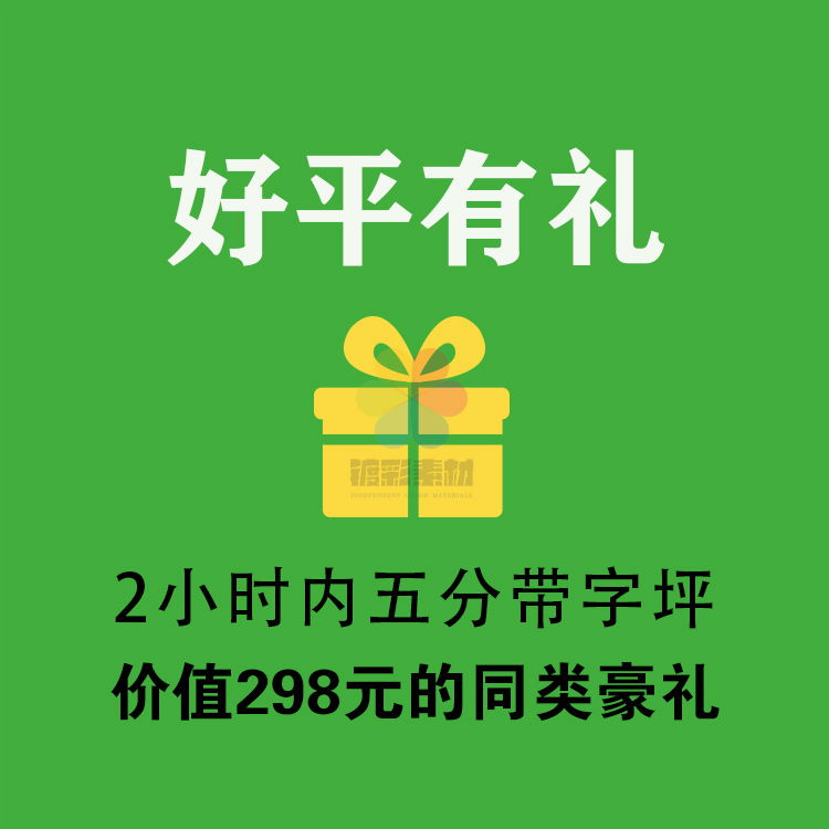 抖音快手高清无人直播绿幕带货零食百货超市清仓视频图片背景素材