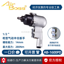 () Taiwan AirBoss Amber AB-1600PD 1800PD Industrial Pneumatic wrench screwdriver