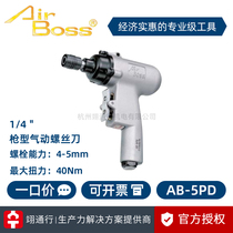 () Taiwan AirBoss Asian Plaster Wind AB-6PD AB-6PD 8PD 10PD 5PD 5PD Wind Wind Gun