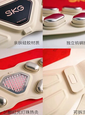 SKG腰部按摩仪G7豪华版官方正品