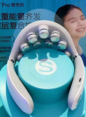 SKG颈椎按摩器G7Pro尊贵联保1年