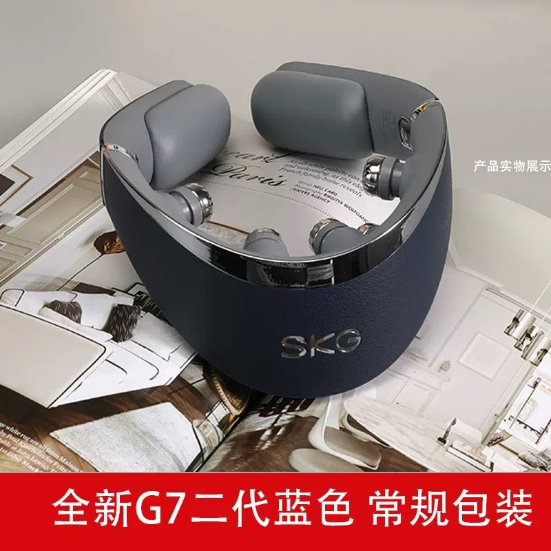 SKG颈椎按摩器G7二代豪华款肩颈部折叠按摩仪热敷护颈母亲节礼物,淘宝优惠券,粉丝福利购,淘宝优惠卷