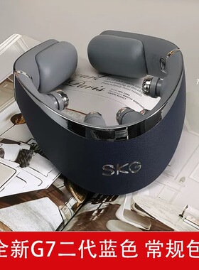 SKG颈椎按摩器G7二代豪华款