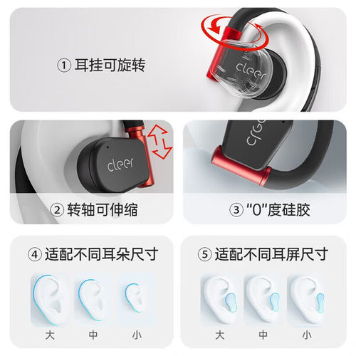 cleerARC 5 Lite开放挂耳式AI杜比音质蓝牙运动耳机cleer arc3 - 图0