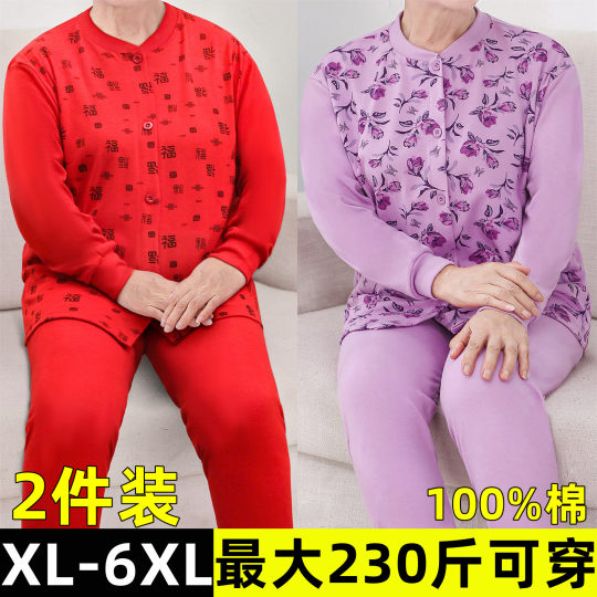女士纯棉开衫秋衣秋裤套装加肥加大码宽松中老年人保暖内衣家居服