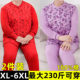女士纯棉开衫秋衣秋裤套装加肥加大码宽松中老年人保暖内衣家居服