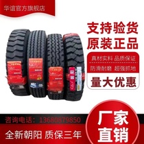 Chaoyang tire 650700750825 R16 r16LT -16R15 998 -16R15 Flower full steel wire vacuum tire