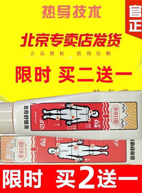 润肤膏舒缓膏禾木花田缓解不适